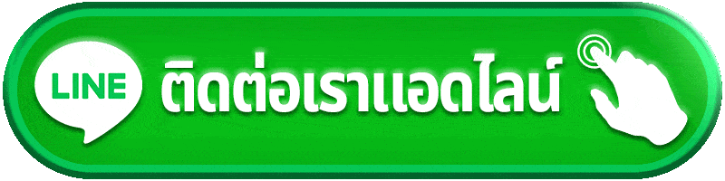 ติดต่อเรา contact-us mally168