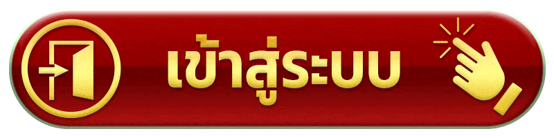 เข้าสู่ระบบ login mally168